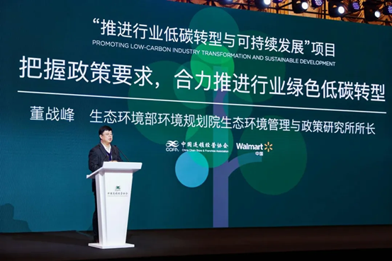 推动绿色低碳转型，共建可持续未来 ——“行业低碳转型与可持续发展项目”正式启动 第 4 张