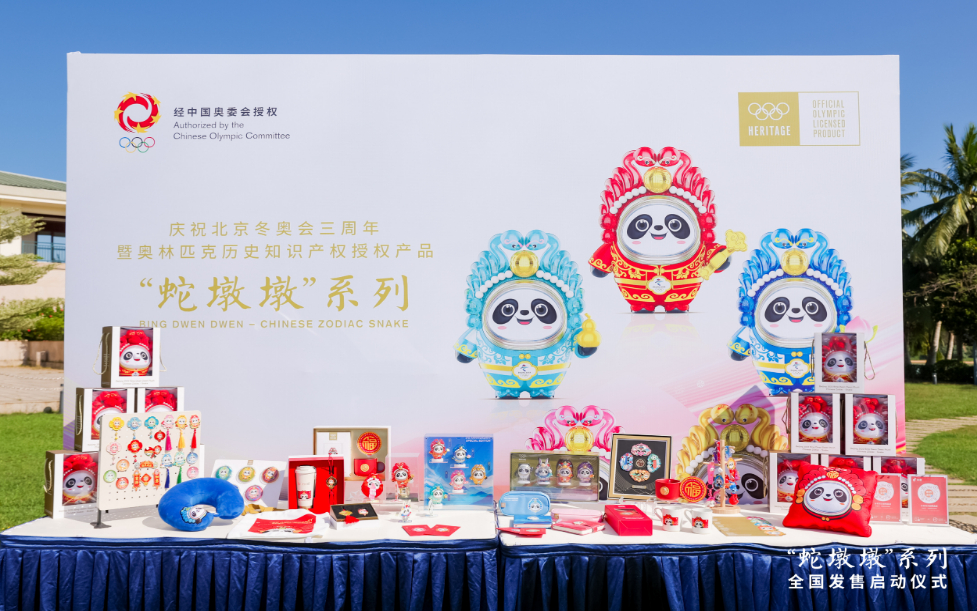 灵蛇献瑞！“蛇墩墩”全国开售 第 4 张