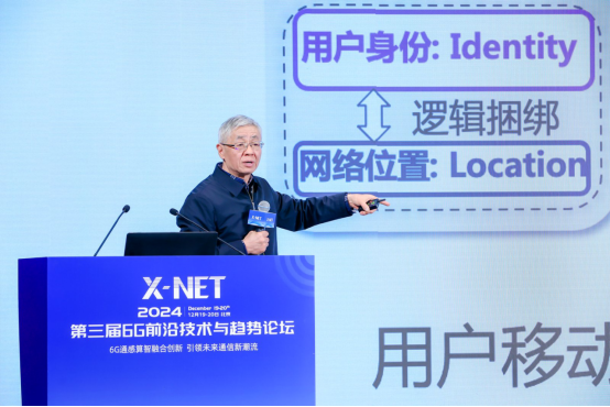 共促6G通感算智融合发展 第三届6G前沿技术与趋势论坛召开 第 4 张