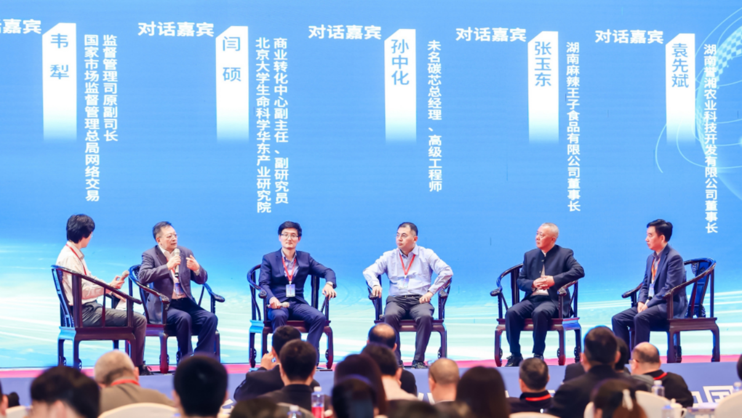 政企研齐聚湖南平江共同探讨生物制造赋能食品产业高质量发展 第 5 张