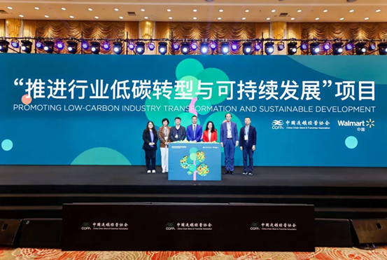 推动绿色低碳转型，共建可持续未来 ——“行业低碳转型与可持续发展项目”正式启动 第 5 张