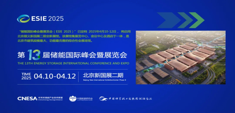 CNESA重磅发布：我国新型储能累计装机首次超过100GWh 产能投资回归理性 第 6 张