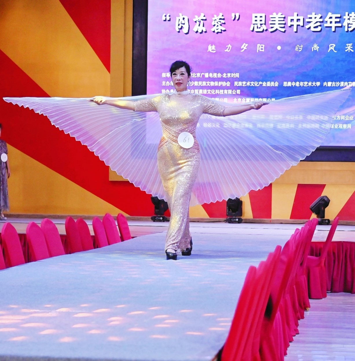     展示老年人活力和魅力，思美中老年模特赛复赛圆满成功 第 5 张