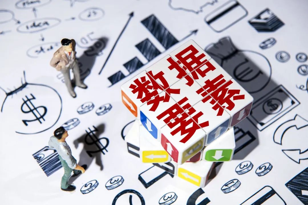国家数据局：研究起草数据产权、流通交易、收益分配等规则文件