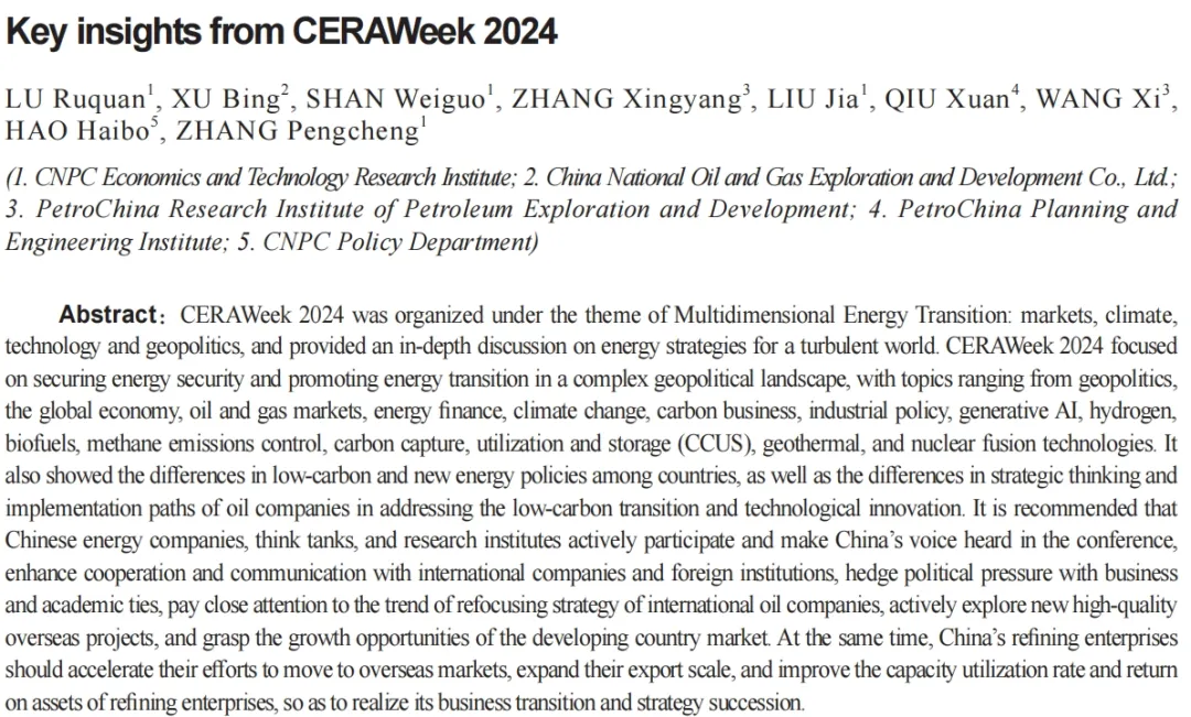  陆如泉：平衡多维度的能源转型——2024年剑桥能源周主要观点
