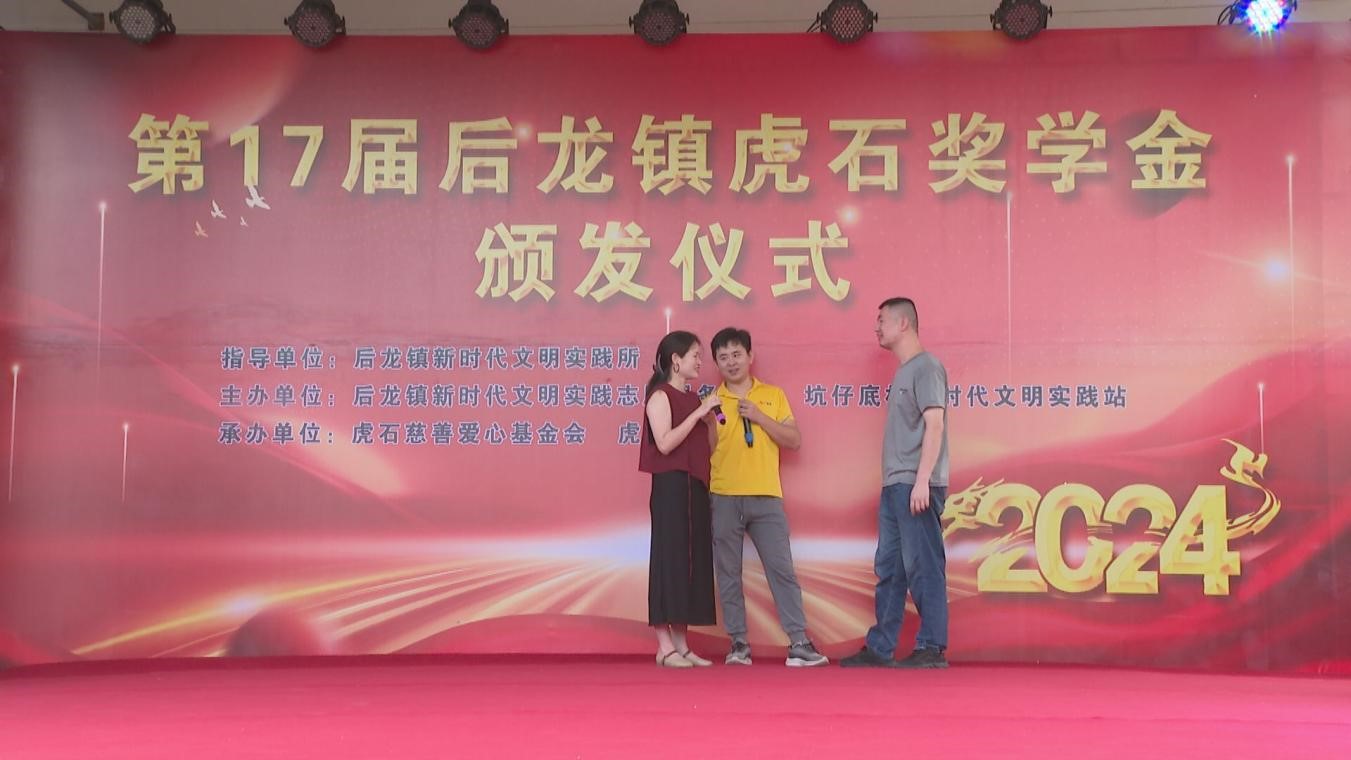 移风易俗育新风   奖教奖学兴乡村 第 3 张