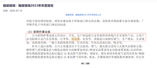 科力装备登陆创业板：收购资产信披有疑点，子公司迁移值得关注 第 1 张
