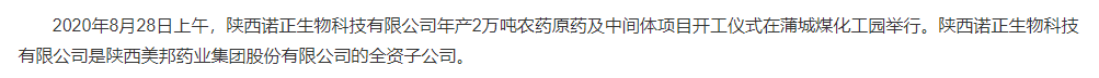 美邦股份撤回再融资：行业低迷业绩下滑，融资规模合理性被问询 第 3 张