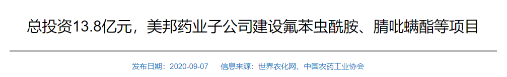 美邦股份撤回再融资：行业低迷业绩下滑，融资规模合理性被问询 第 2 张