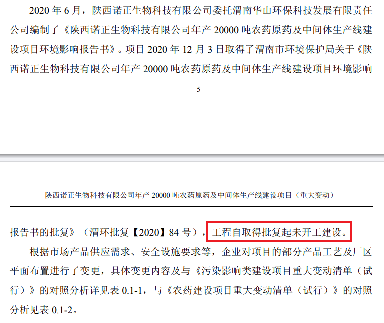 美邦股份撤回再融资：行业低迷业绩下滑，融资规模合理性被问询 第 1 张
