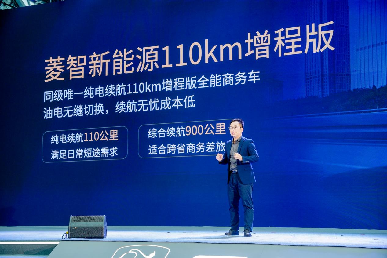 菱智新能源新品9.98万元起 打造行业首个10万内可油可电可气多能源矩阵 第 10 张