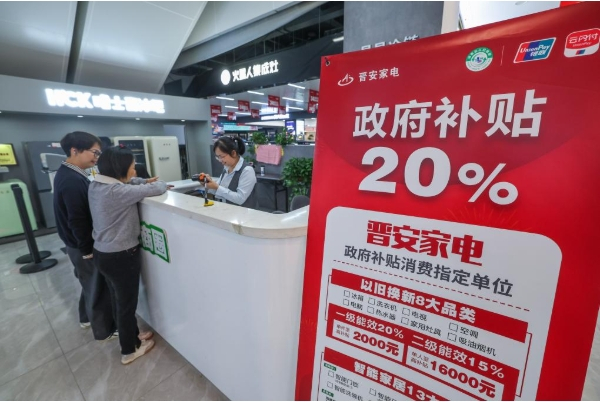 促消费 惠民生 金融“源头活水”推动内需扩容提质 第 1 张