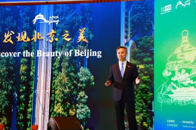 不负春光，“你好，北京”文旅推介会向世界发出邀约 第 1 张