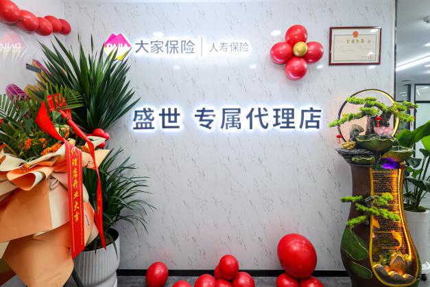 个险改革新探索：大家人寿创新保险代理模式 第 1 张