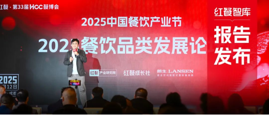 《中国餐饮品类发展报告2025》发布：800万家餐饮门店角逐5万亿市场 第 1 张