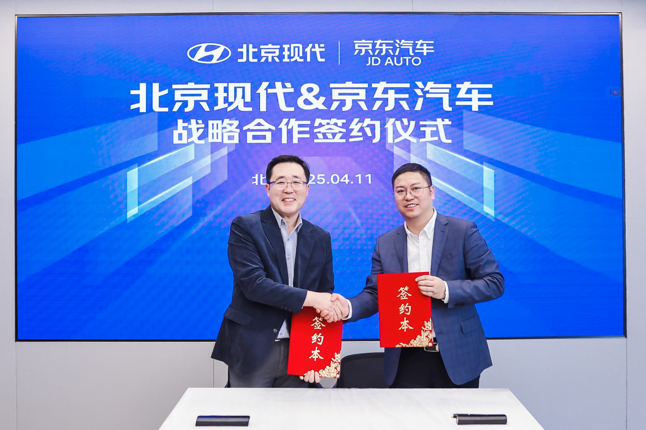 北京现代与京东养车达成战略合作 开启汽车服务新篇章 第 1 张