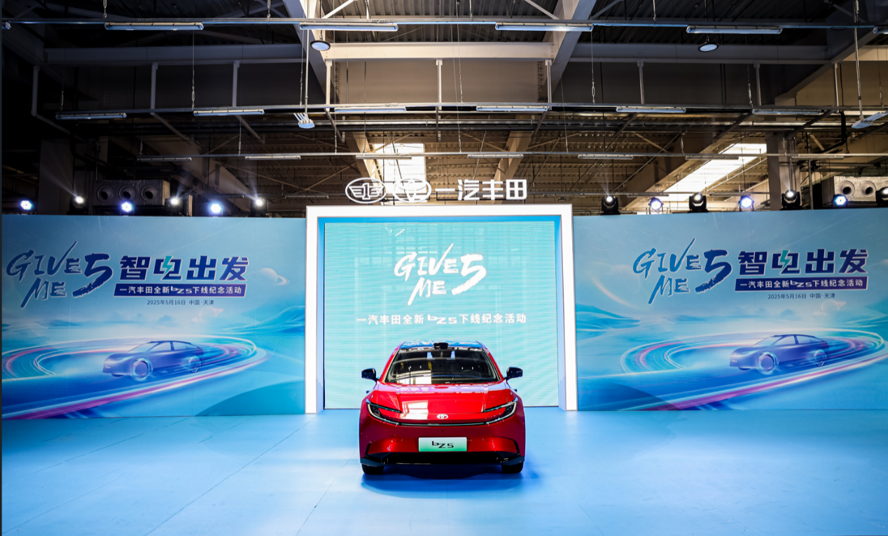 bZ5新车进化下线 一汽丰田“双向奔赴”定义合资车企新典范 第 1 张