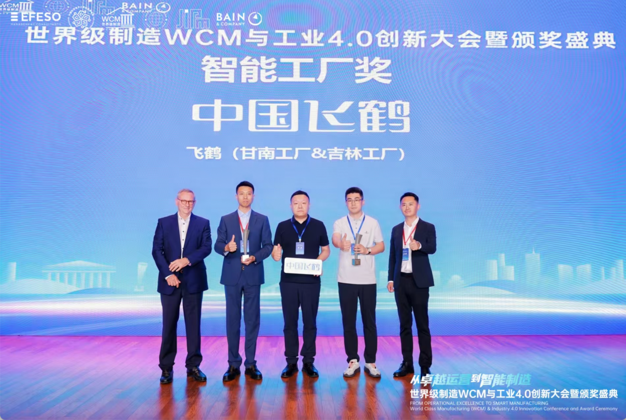 从卓越运营到智能制造，中国飞鹤贡献工业4.0与世界级制造创新经验 第 1 张
