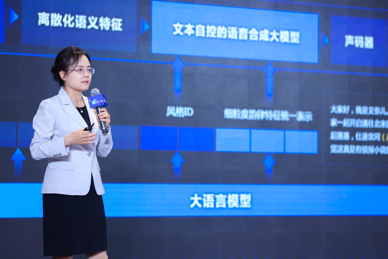 文心大模型最新版有哪些技术创新？百度吴甜详解 第 1 张