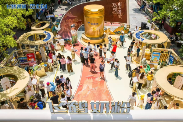 以AI赋能落实“高质量陪伴”，飞鹤528中国宝宝日助力万千家庭开启宝宝聪明成长 第 1 张