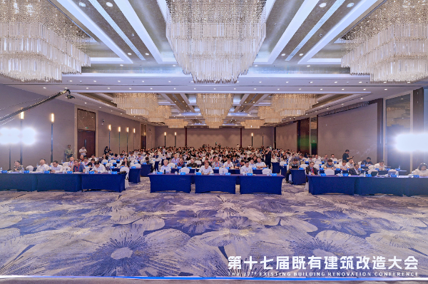 聚焦持续推进城市更新 第十七届既有建筑改造大会举办