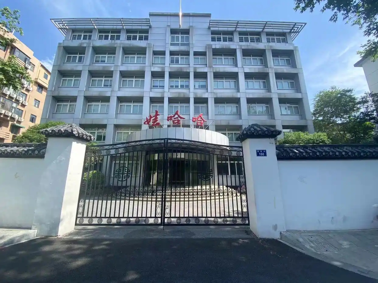 国有股东和职工权益涉嫌受损 娃哈哈“体外”迷局待解 第 1 张