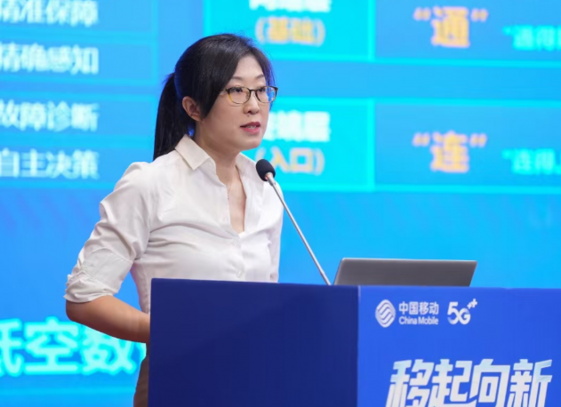 创新技术 探索应用 中国移动助力低空经济“振翅高飞” 第 1 张