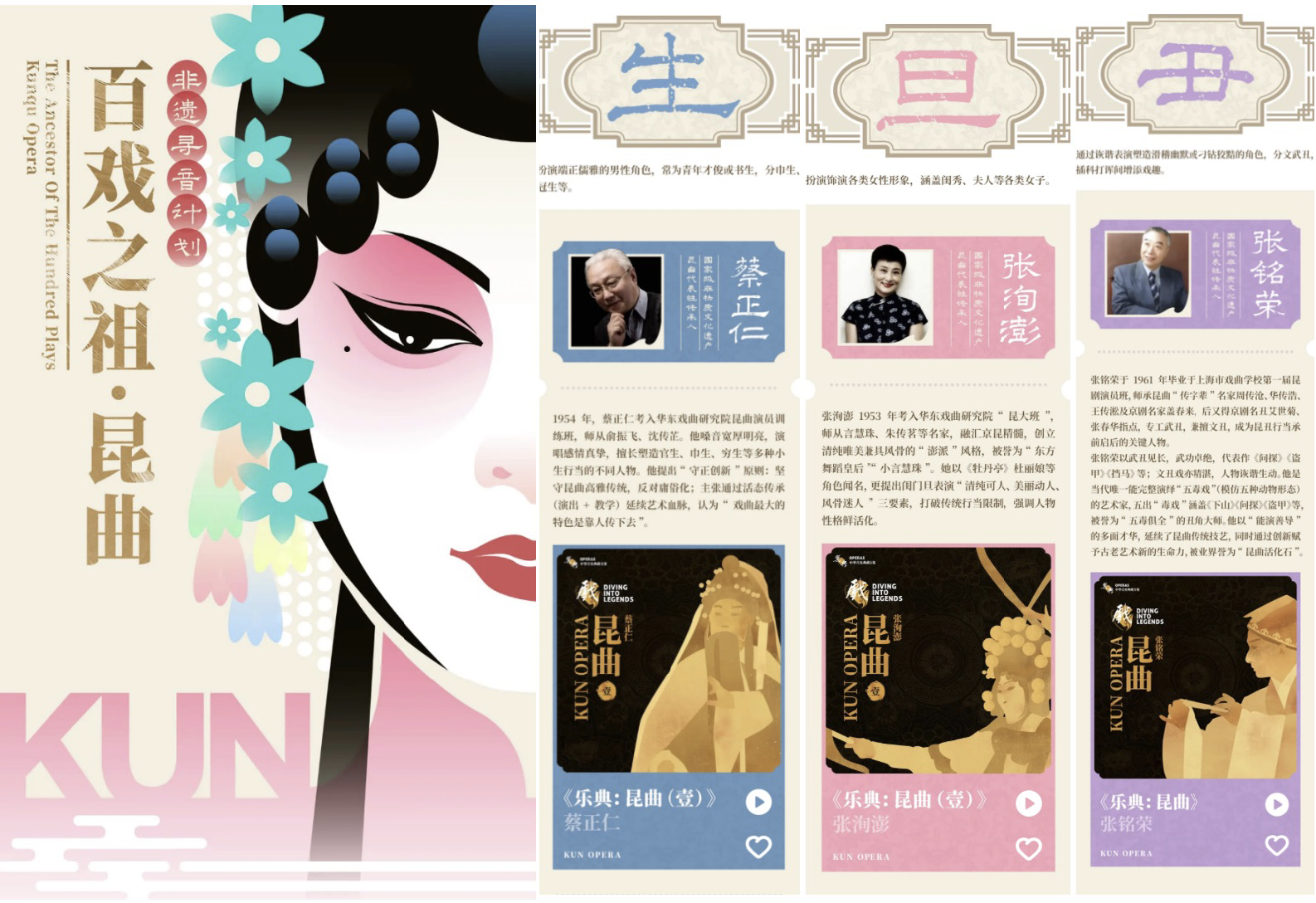 华为音乐非遗寻音计划：以科技之力唤醒记忆，让非遗文化拥有未来 第 1 张