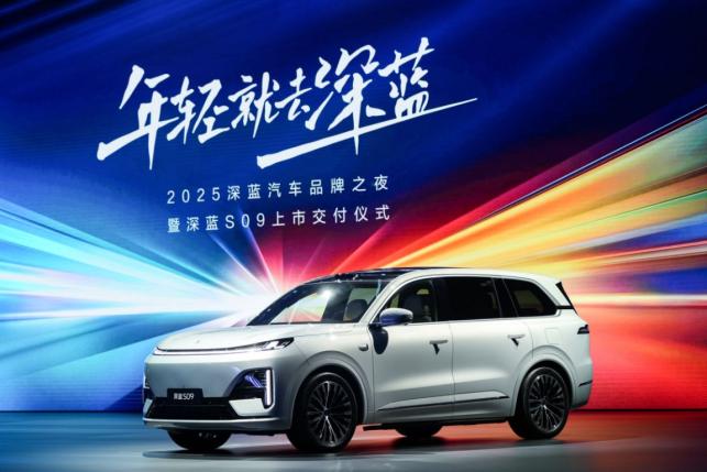 深蓝汽车：从西南崛起，迈向全球一流的央企新能源先锋 第 1 张