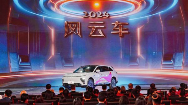 星纪元ET增程四驱荣获第五届《汽车风云盛典》“2024风云车”大奖 第 2 张