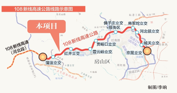 108新线高速公路隧道和立交全部开建 第 2 张
