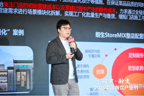 《中国餐饮品类发展报告2025》发布：800万家餐饮门店角逐5万亿市场 第 2 张