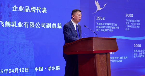 扎根黑土地打造龙江名品，飞鹤入选首批黑龙江省消费名品 第 2 张