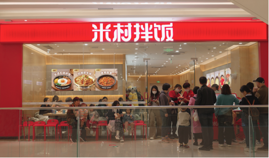 米村拌饭：一场中式快餐的温暖变革，回归“爱与信任” 第 2 张