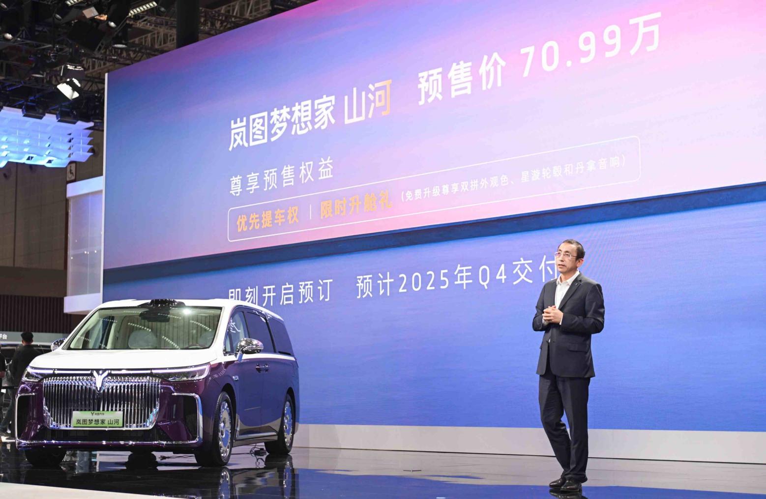 岚图汽车4月销量再破万 1-4月累计销量同比增长77% 第 2 张