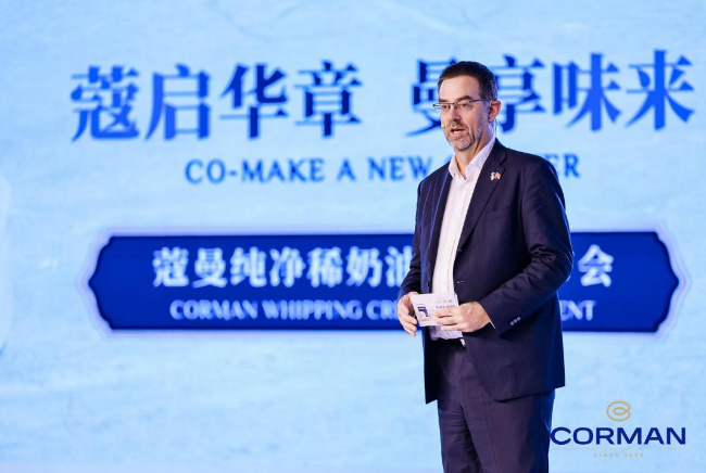 君乐宝与西诺迪斯达成战略合作 推出中国本土稀奶油标杆之作蔻曼纯净稀奶油 第 2 张