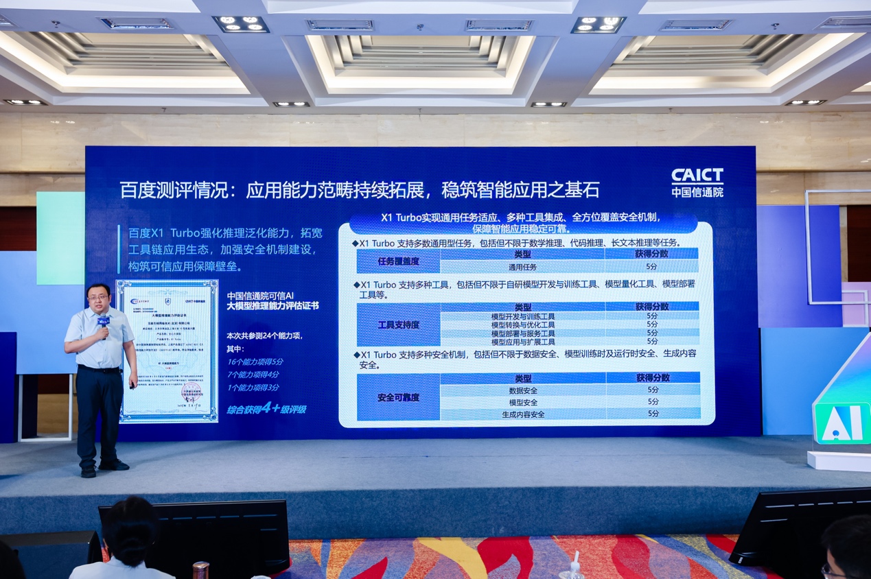 文心大模型最新版有哪些技术创新？百度吴甜详解 第 2 张