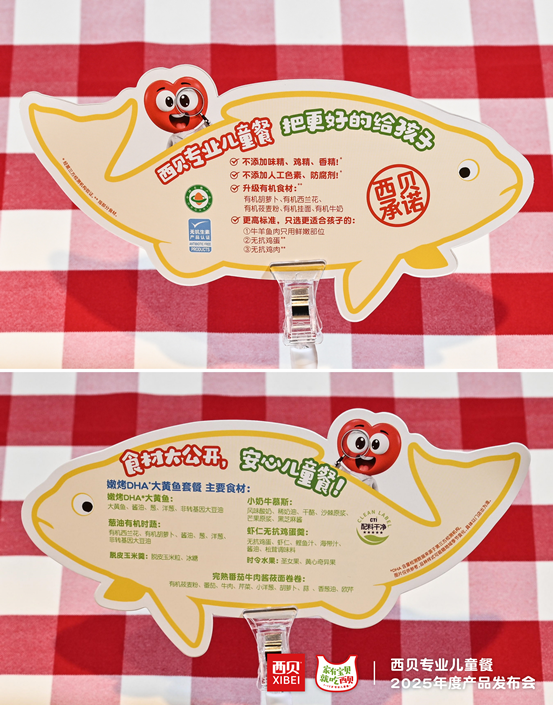 西贝公开儿童餐食材表，食材透明树立行业新标杆 第 2 张
