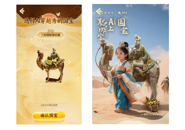 以AI赋能落实“高质量陪伴”，飞鹤528中国宝宝日助力万千家庭开启宝宝聪明成长 第 2 张