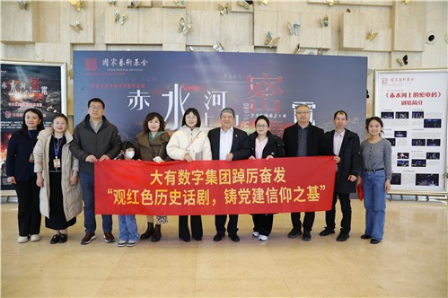 “大有”乾坤：数字时代的奋进华章 ——大有数字资源有限责任公司发展启示录 第 2 张