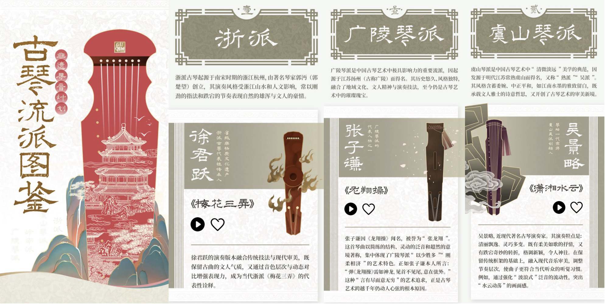 华为音乐非遗寻音计划：以科技之力唤醒记忆，让非遗文化拥有未来 第 2 张