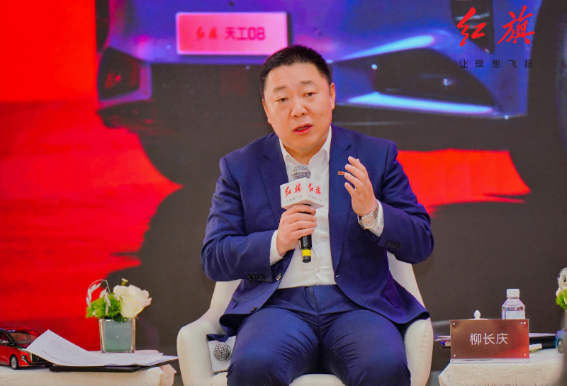 打造“永远可以相信”的卓越品牌与产品——专访红旗品牌相关负责人 第 3 张