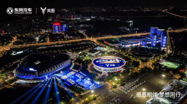 数说新质生产力：解读岚图入选新质生产力年度案例背后的故事 第 3 张
