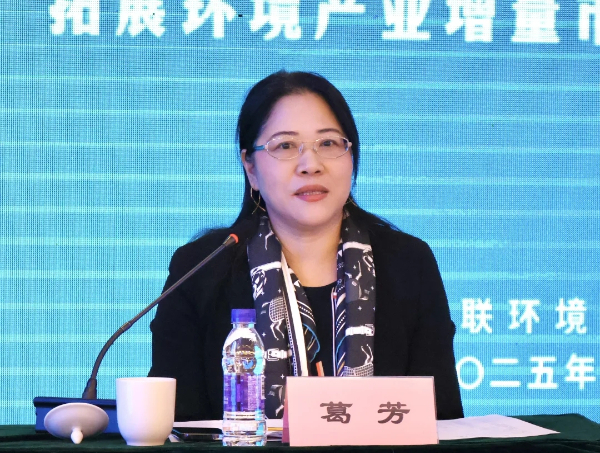探寻内生外延新路径 共促环境产业高质量发展 第 3 张