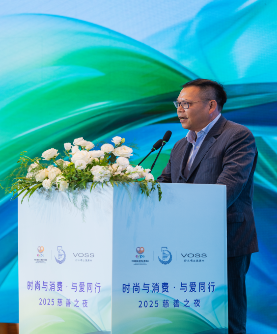 VOSS总冠名“2025时尚消费新势力论坛”  共研时尚消费向新发展 第 3 张