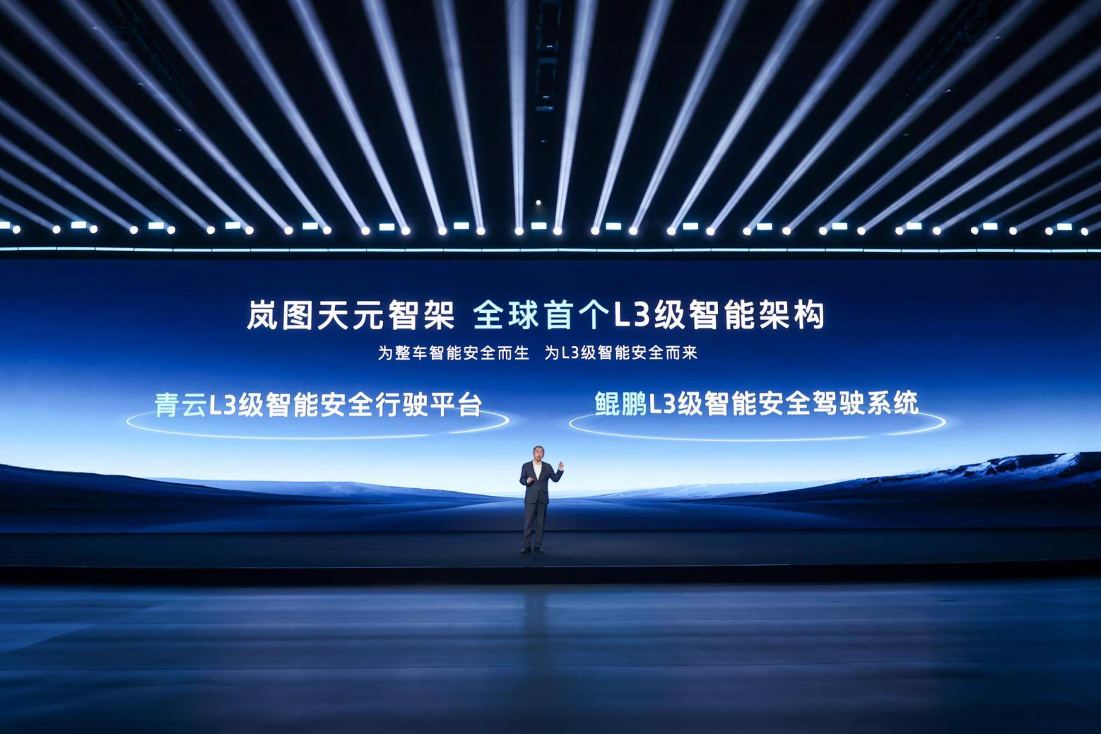 岚图汽车4月销量再破万 1-4月累计销量同比增长77% 第 3 张