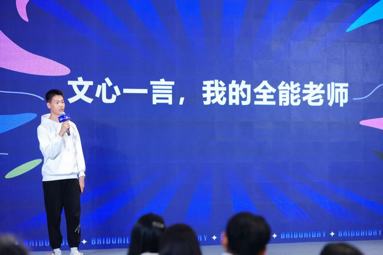 文心大模型最新版有哪些技术创新？百度吴甜详解 第 3 张