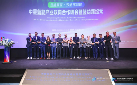 中墨氢能产业双向合作峰会成功举办 海珀特成首家出海墨西哥的中国氢能重卡企业 第 3 张