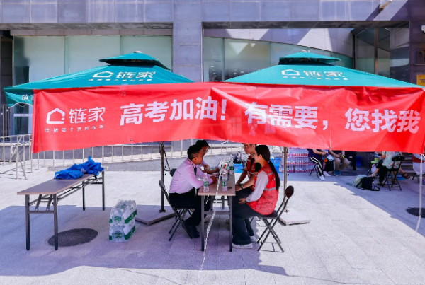 休息、打印、应急接送......北京链家连续12年暖心助考 第 3 张