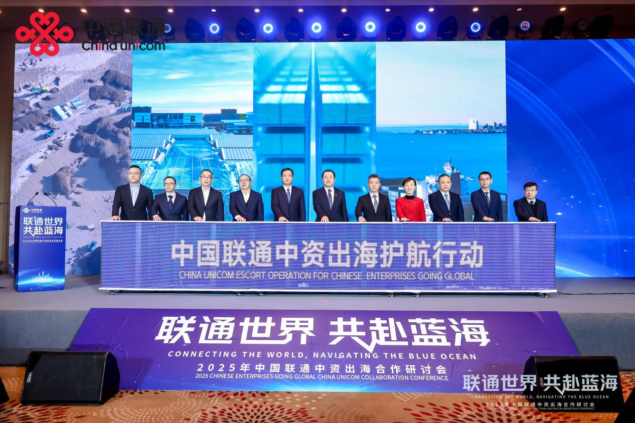共赴蓝海 中资企业探索出海新路径 第 4 张